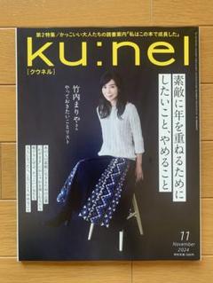 田中美佐子 「生きるって、こういうことかな」 |