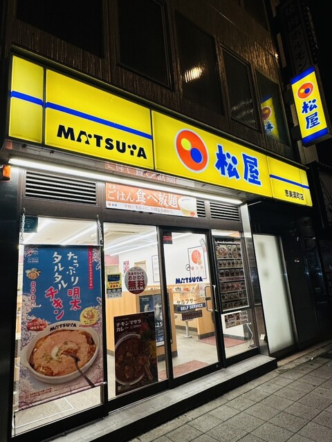 松屋 通天閣店／ホームメイト