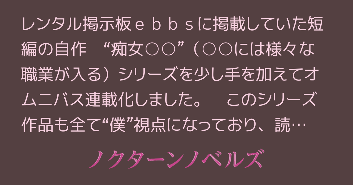 痴○プレイ待ち合わせ掲示板の現場 2 - アダルトDVD・ブルーレイ通販