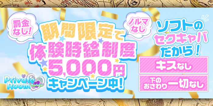 岩手・盛岡のセクキャバをプレイ別に7店を厳選！お持ち帰り・竿触り・いちゃいちゃの実体験・裏情報を紹介！ | purozoku[ぷろぞく]