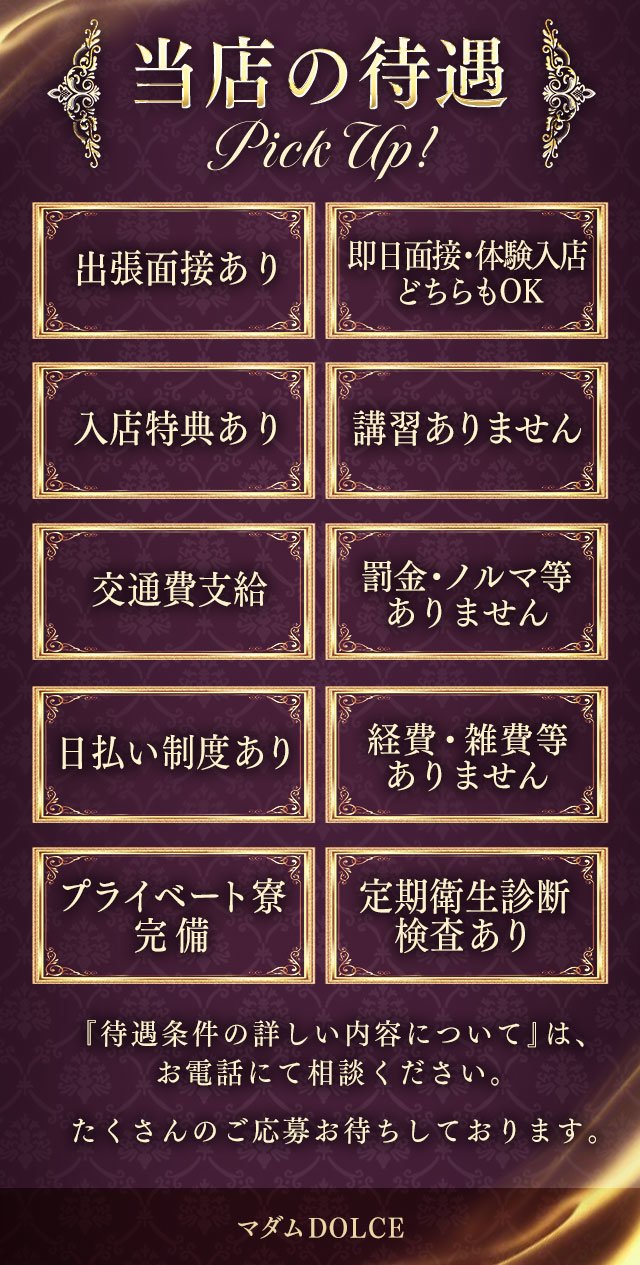 旭川の風俗店おすすめランキングBEST10【2023年最新】