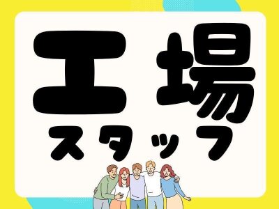 とらばーゆ】株式会社ゼロン東日本(栃木県宇都宮市内)の求人・転職詳細｜女性の求人・女性の転職情報