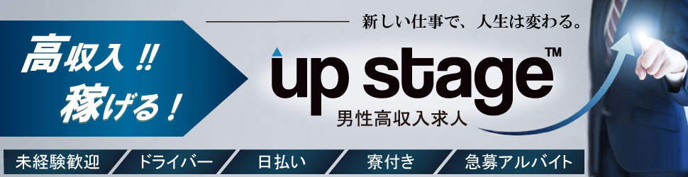 桑名・四日市のガチで稼げるデリヘル求人まとめ【三重】 | ザウパー風俗求人