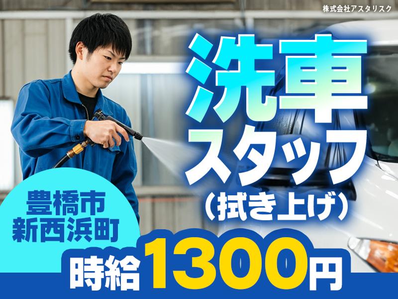 株式会社アスタリスクの求人情報｜求人・転職情報サイト【はたらいく】