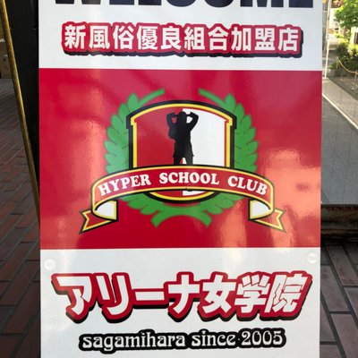 相模原のおすすめピンサロ2店舗をレビュー！口コミや体験談も徹底調査！ - 風俗の友