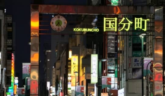 ホストクラブの客に性風俗店紹介した疑いで店長ら２人が再逮捕　仙台・国分町