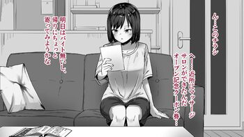 乳首感度調査、はじめます - 同人誌 - エロ漫画