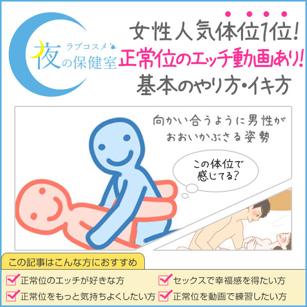 完全版】正しいアナルセックスのやり方とは？初心者向けに準備や注意点について解説！｜駅ちか！風俗雑記帳