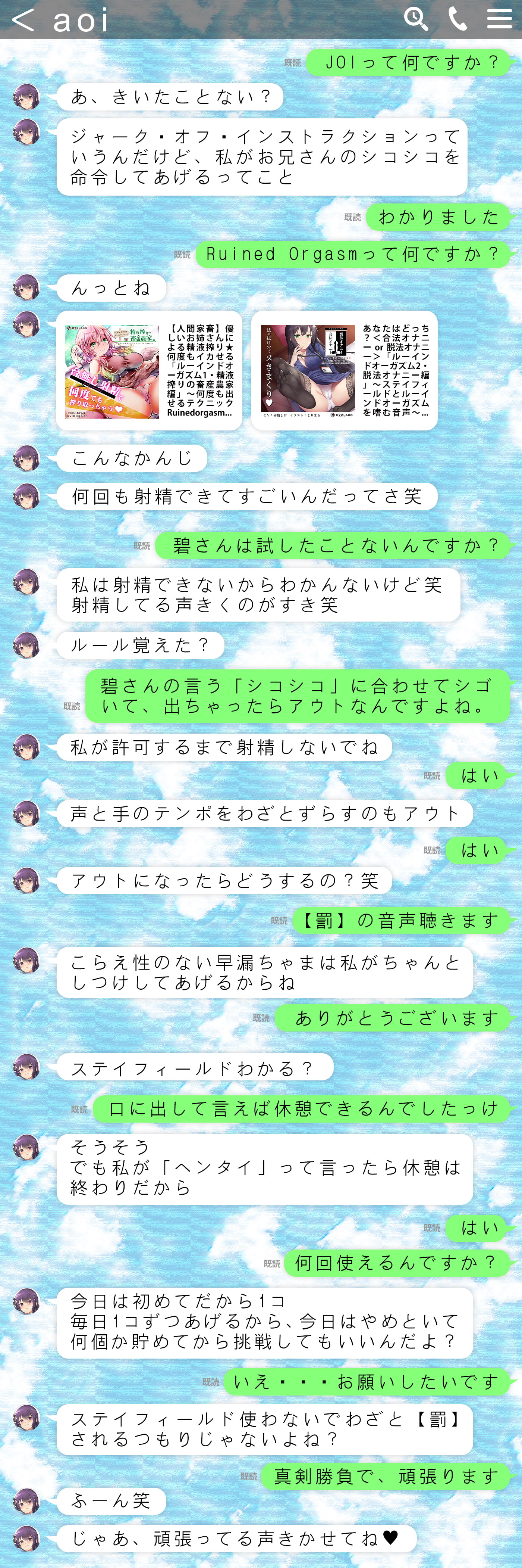 オナ指示音声愛好者ですが本人にハメられました 前編 のご購入