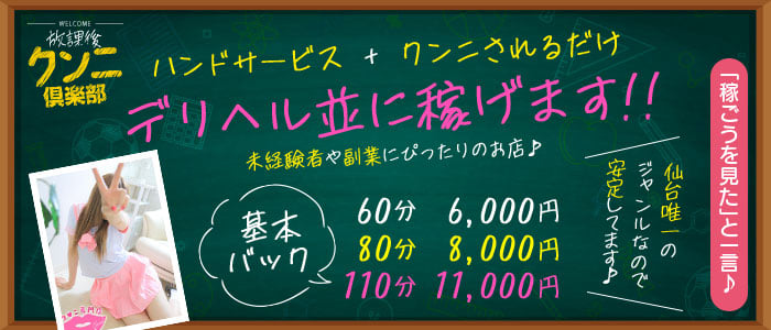 エッチで綺麗なお姉さんを長時間クンニ＠仙台市・立町 | クンニ藤川の東京舐め犬クンニ体験談