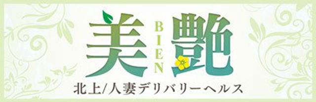 おすすめ】北上のコスプレデリヘル店をご紹介！｜デリヘルじゃぱん