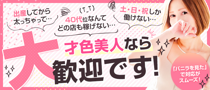 最新】大曽根の風俗おすすめ店を全82店舗ご紹介！｜風俗じゃぱん