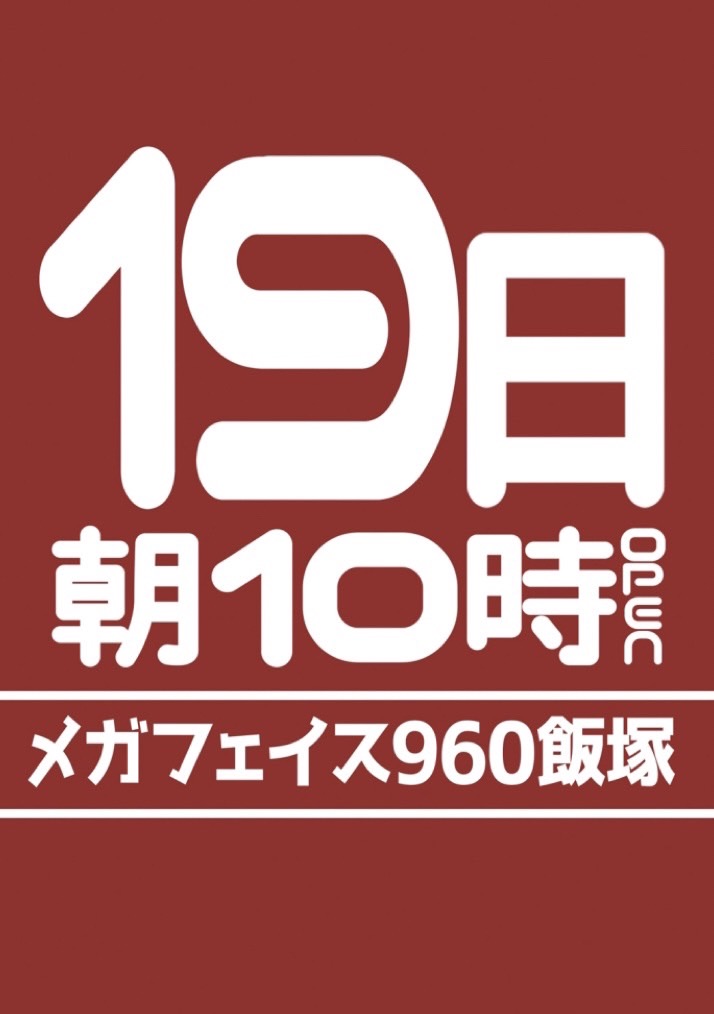 全ツ4000!!】RYUKYU BEAT-30 設定3以上実戦データ📈【九州エリア設置リストあり】