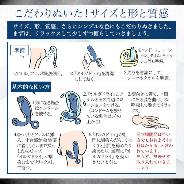 アナル開発ってどうやるの？方法と注意点を詳しく解説