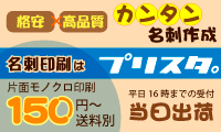 当サイト限定クーポン有】年賀状印刷のクーポンまとめ！【2025年】