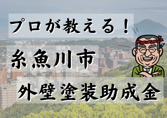 本番もできちゃう？糸魚川の風俗2店を全15店舗から厳選！【2024年】 | Trip-Partner[トリップパートナー]