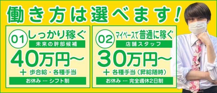 福井｜寮・社宅完備の風俗男性求人・バイト【メンズバニラ】