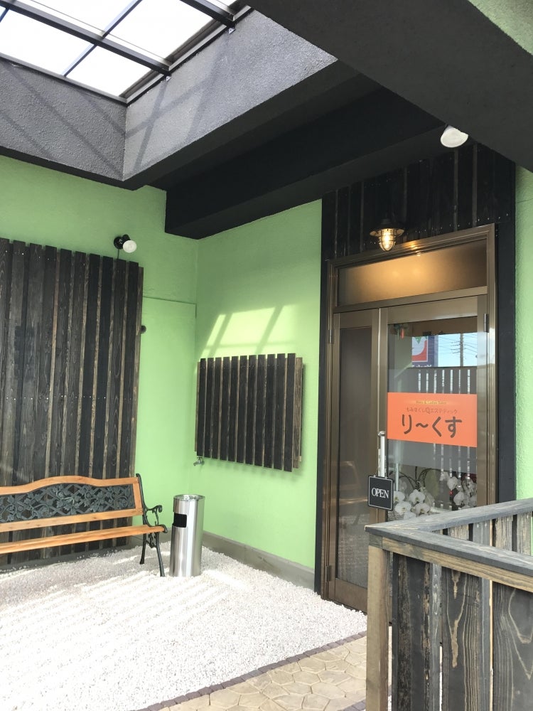 もみほぐし＆エステティック り〜くす足利店（足利市堀込町） |