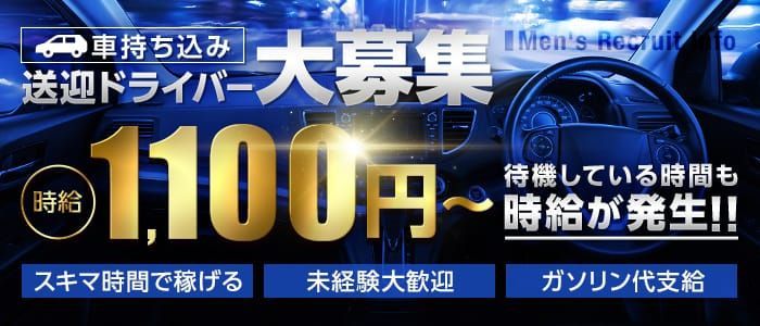 ちゃんこ東大阪 布施・長田店 - 難波/デリヘル｜駅ちか！人気ランキング