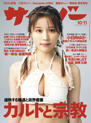 裏BUBKA 2004年10月号 ブブカ(サブカルチャー)｜売買されたオークション情報、Yahoo!オークション(旧ヤフオク!)