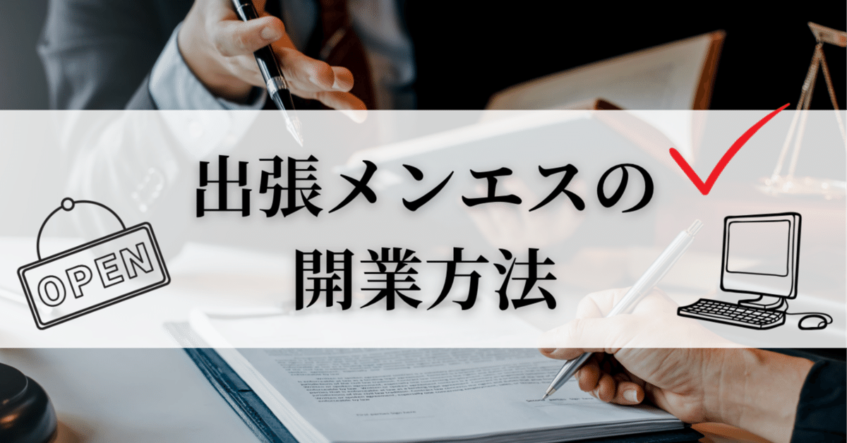 東京で出張マッサージならご利用実績No.1｜東京リフレ