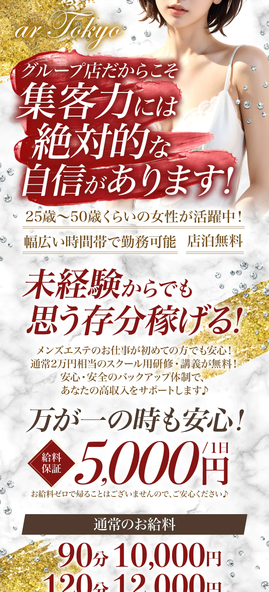 出張メンズエステとは？仕事内容や給料相場・稼ぎやすさ抜群の求人も紹介｜リラマガ