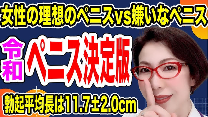 気になるけど他の人には聞きにくい！ 日本人のペニスの平均サイズは？