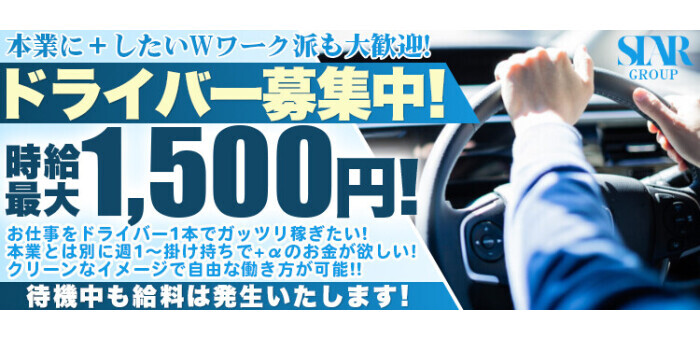 大垣市｜デリヘルドライバー・風俗送迎求人【メンズバニラ】で高収入バイト