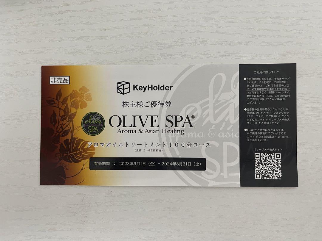 OLIVESPA(オリーブスパ) 西麻布店♪ | 夕刊マダムの悠々優待生活♪