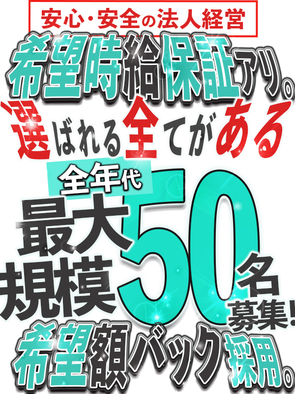 突然即パク奥様の求人情報｜金山・熱田区・中川区のスタッフ・ドライバー男性高収入求人｜ジョブヘブン