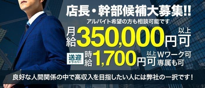 池袋おかあさんの男性高収入求人 - 高収入求人なら野郎WORK（ヤローワーク）