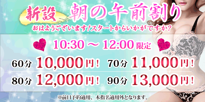 派遣型性感エステ&ヘルス 東京蜜夢（新橋 デリヘル）｜デリヘルじゃぱん