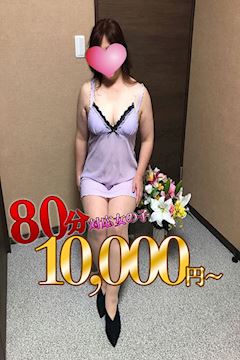 激安巨乳専門店 ジュエリー｜西三河 知立 人妻デリヘル｜夜遊びガイド三河版