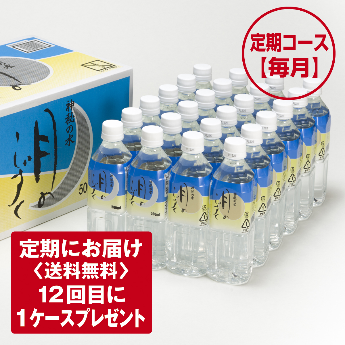 私たちがほれこむ「お水」『月のしずく』の魅力をお伝えします。 | よい日々ショップ