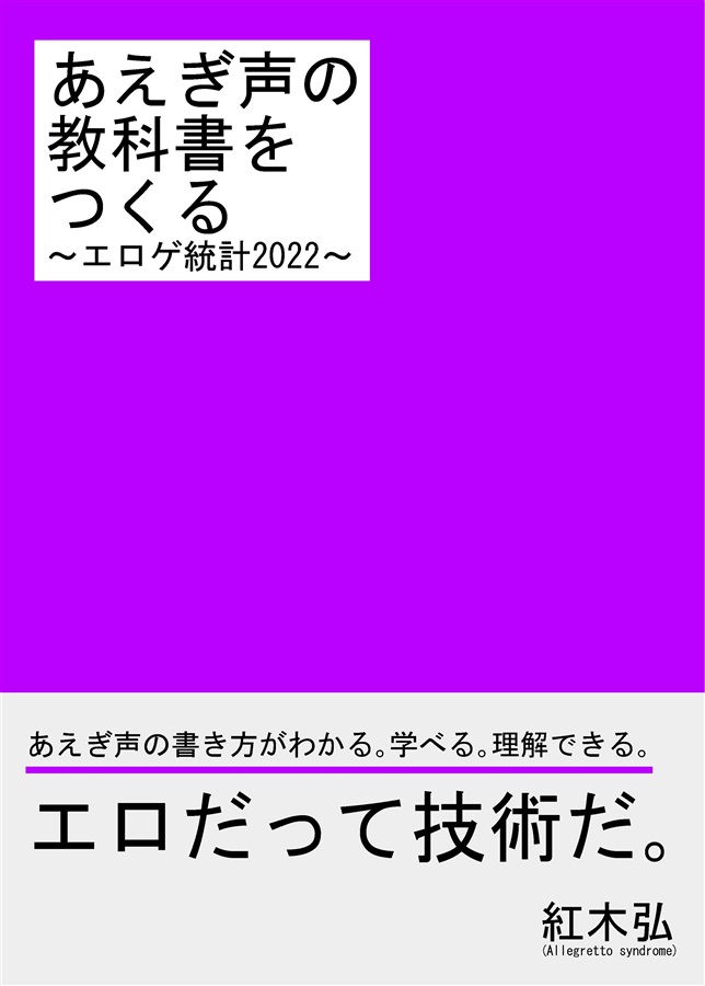 巫子ちゃんはあえぎ声がとまらない（廃棄物）の通販・購入はメロンブックス | メロンブックス