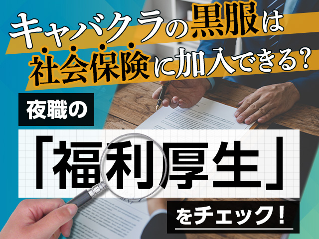 夜職・インボイス制度【本名身バレ・税金】これだけでOK‼️かんたんやさしく｜つくねちゃん