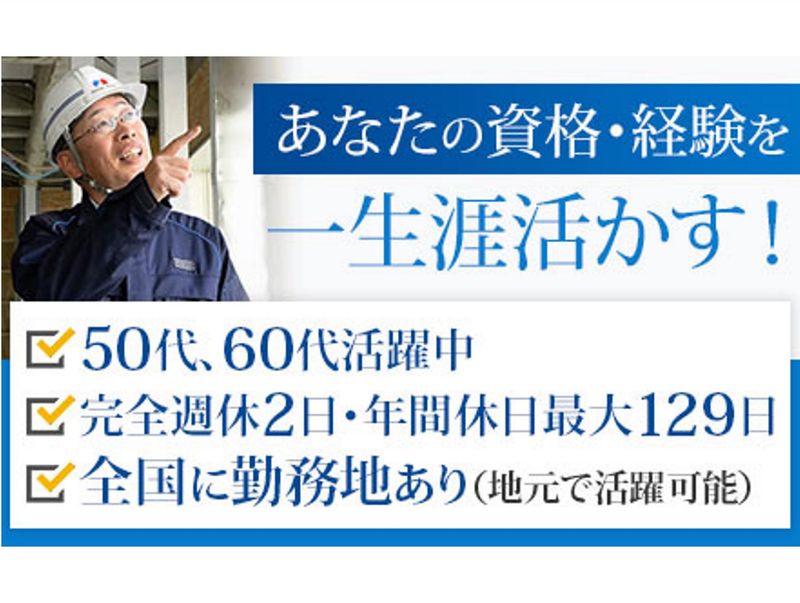 事務 正社員 50代