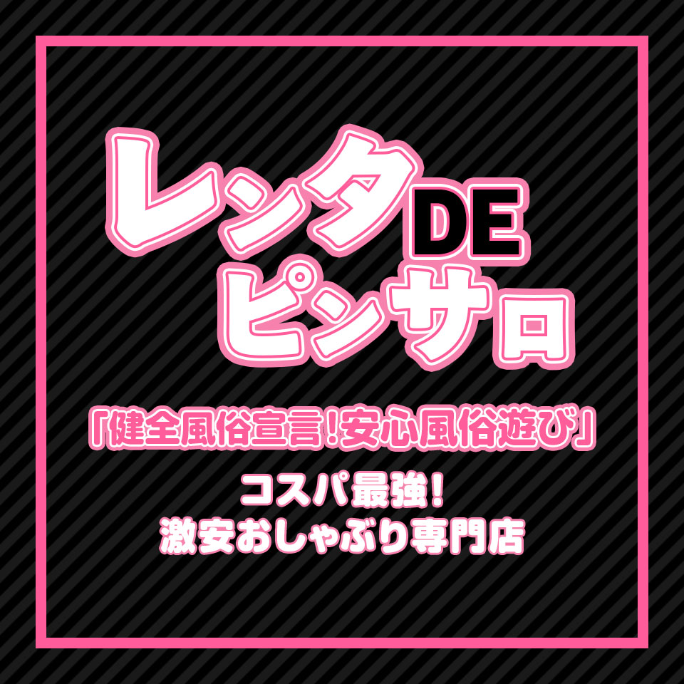 埼玉志木ピンサロ【ディープインパクト(恋物語)】口コミ評判,風俗体験談 | モテサーフィン