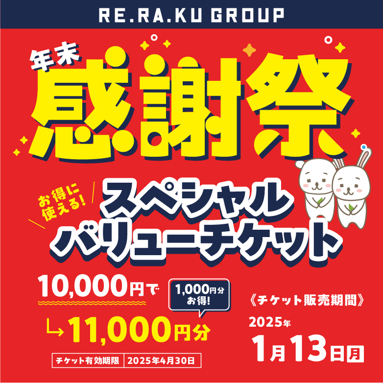 ぬいぐるみ」すくっとたっちさん〜ちゃいなたうん〜の商品ページ｜卸・仕入れサイト【スーパーデリバリー】