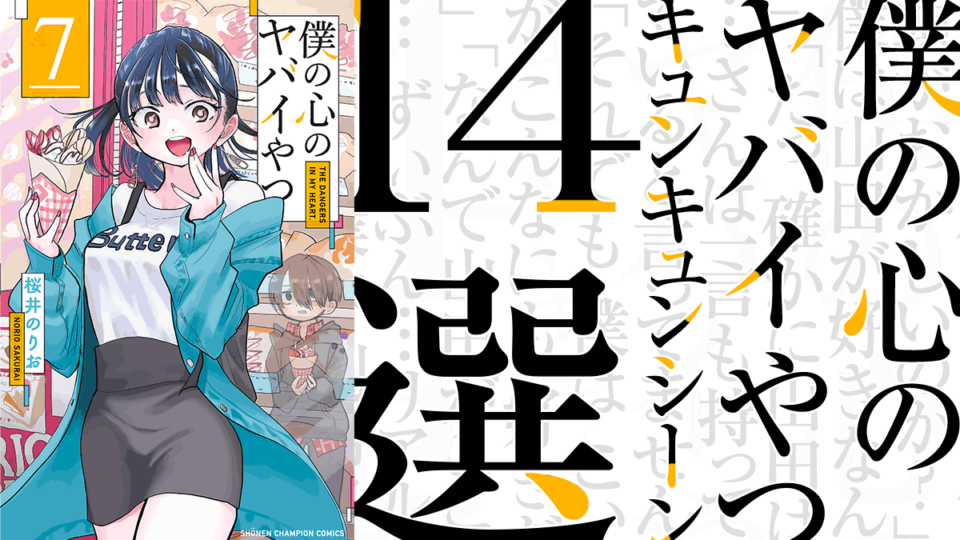 僕の頭の妄想がヤバイやつ【たわわや】 - 無料エロ漫画イズム