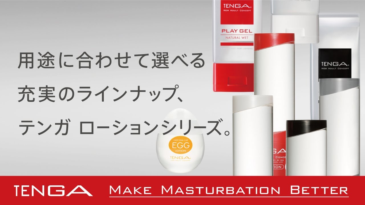 EGG LOTION（EGGL-001）通販/TENGA公式オンラインストア