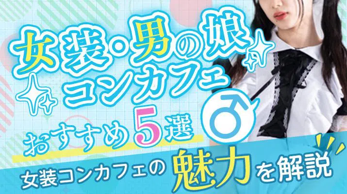 【女装アンチが警察沙汰に！】斎藤元彦が阪急塚口駅で聴衆を団結させる！ 2024.11.10