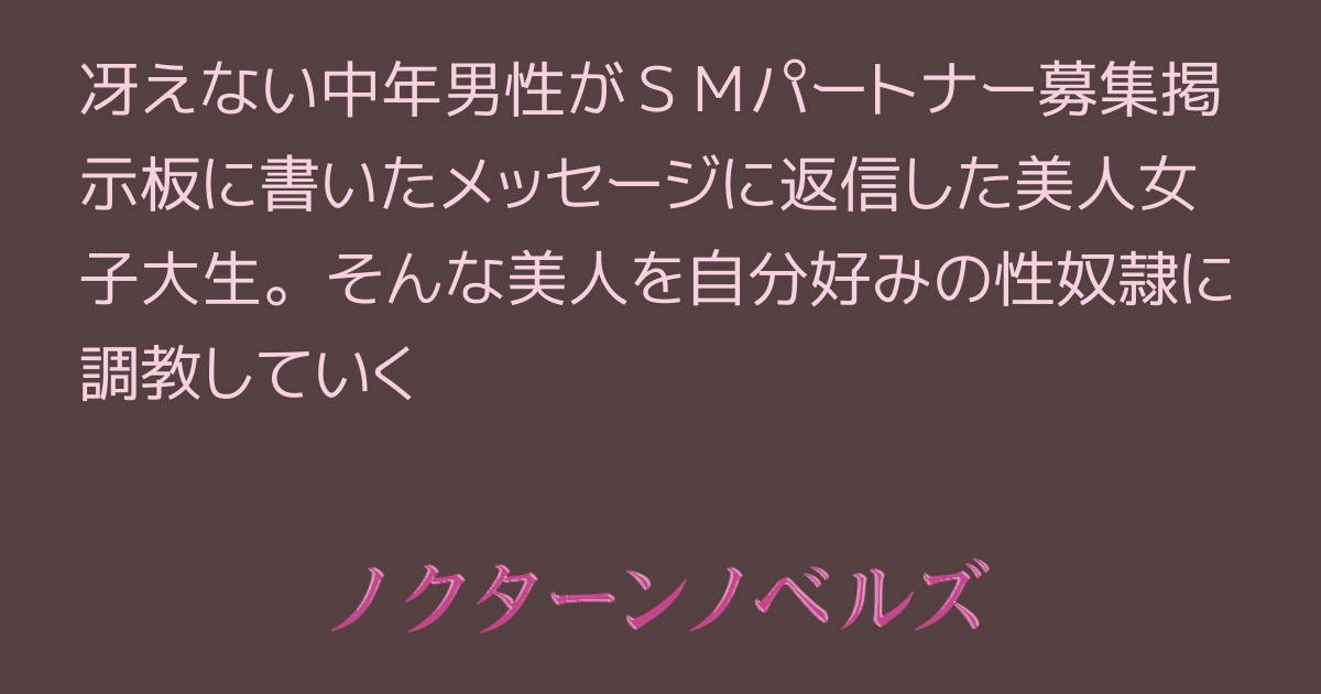 楽天ブックス: 完璧な性奴隷 1 - 涼川絢音／竹内真琴