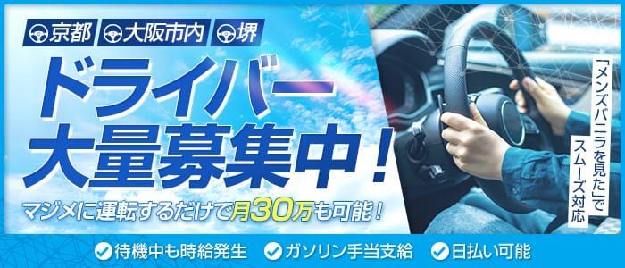 山梨の風俗求人【バニラ】で高収入バイト