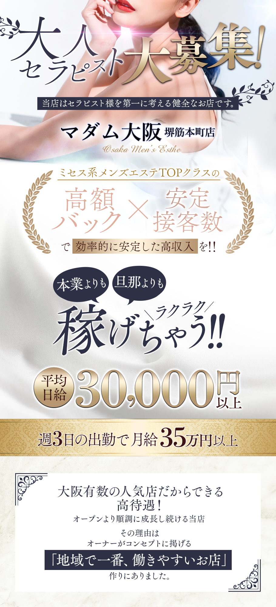 堺筋本町メンズエステおすすめランキング！口コミ体験談で比較【2024年最新版】