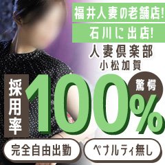 石川の風俗の特徴！金沢市片町の風俗街は出稼ぎに最適って本当？｜ココミル