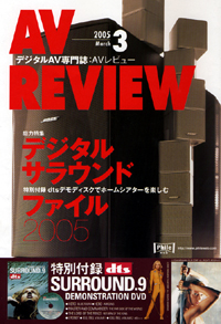 DVD付 海賊NO.1 2005年2月 夏目ナナスペシャル