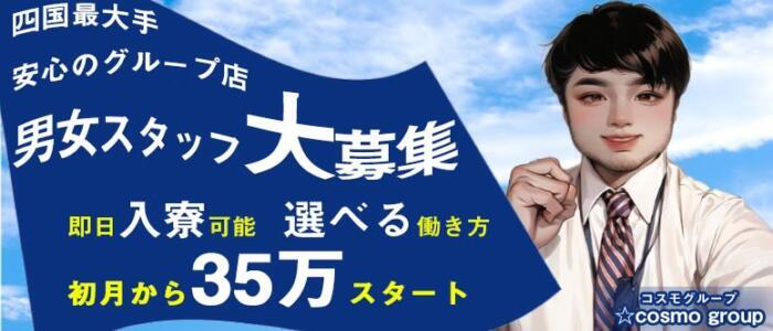 日払い・週払いOK｜高知のデリヘルドライバー・風俗送迎求人【メンズバニラ】で高収入バイト