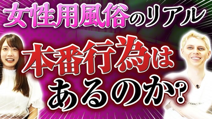 女性用風俗でイケメンにイカされた体験談を女性ライターが語ります！ | シンデレラグループ公式サイト