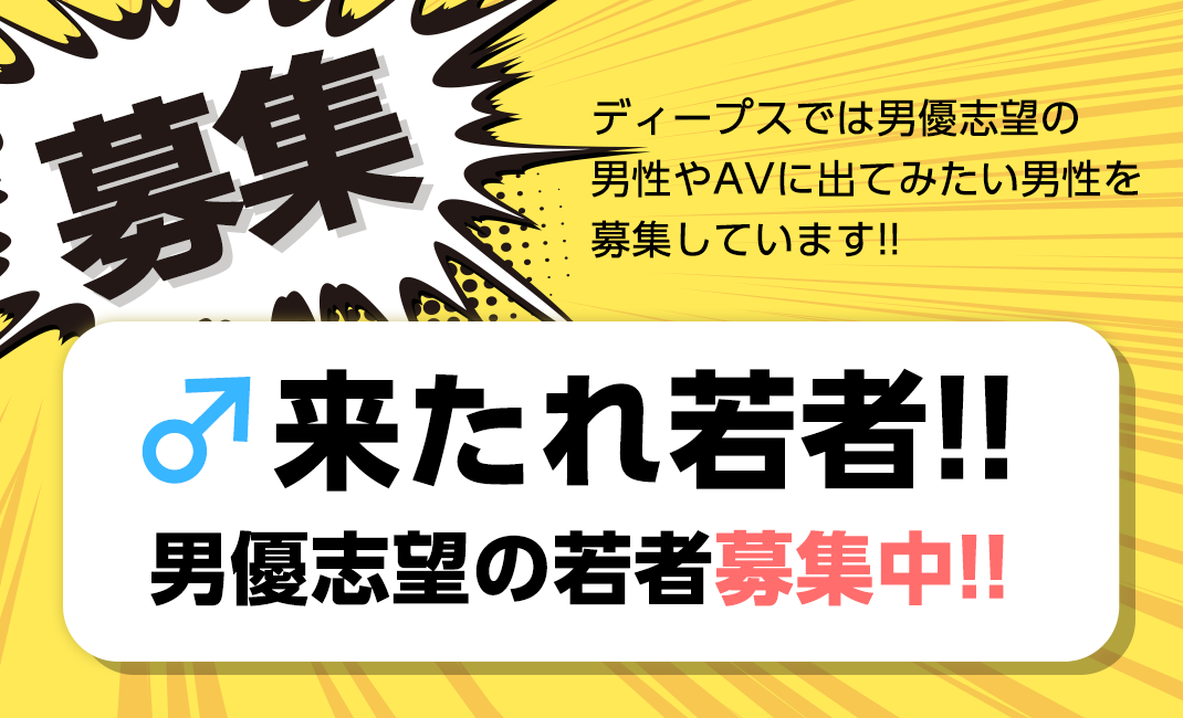 汁男優としてAV撮影現場に参加したボク！人気女優4名に惚れられて、撮影中に痴女られまくりハーレム！ - エロ動画・アダルトビデオ